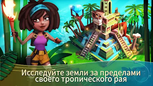 FarmVille 2 тропический остров - скриншот 1