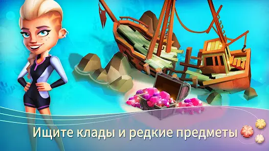 FarmVille 2 тропический остров - скриншот 3