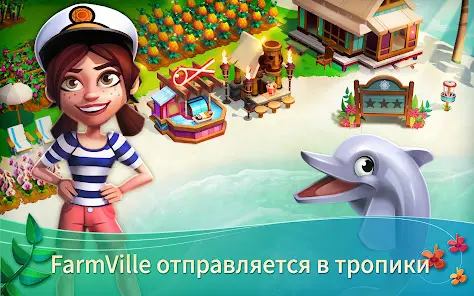 FarmVille 2 тропический остров - скриншот 7